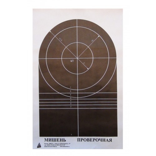 Мишень проверочная
